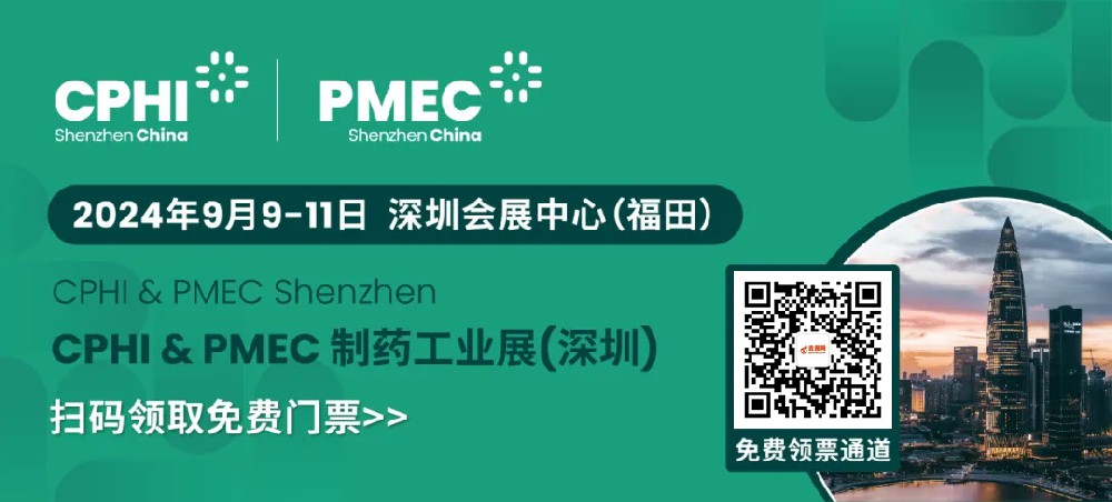 CPHI深圳展：聚焦實(shí)驗(yàn)室儀器、耗材管理與應(yīng)用創(chuàng)新