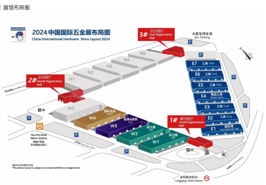 2024上海國際五金展《科隆國際五金展》