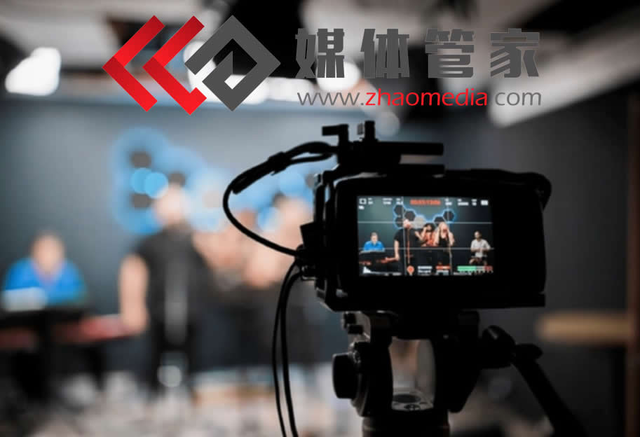 媒體管家【zhaomedia.com】全國媒體邀約與深度專訪服務(wù)