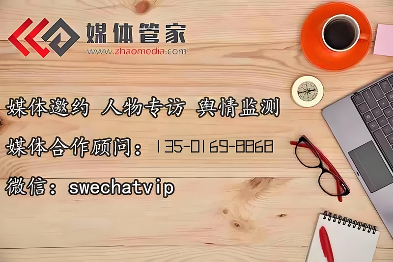 2024年媒體管家上海軟聞（長(zhǎng)沙地區(qū)）科技媒體邀約資源更新