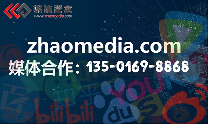 2024年媒體管家上海軟聞（長沙地區(qū)）財經(jīng)類媒體邀約資源更新