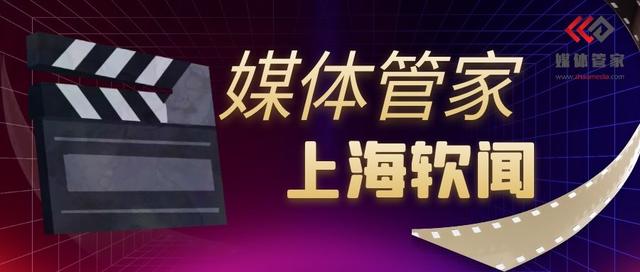 2024年媒體管家上海軟聞（北京地區(qū)）教育類媒體邀約資源更新