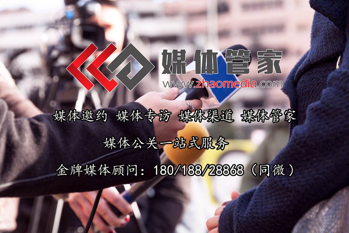 【媒體管家總部】2022給企業(yè)做人物專訪該怎么做？