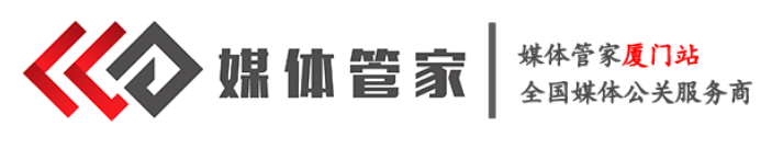 媒體管家-廈門(mén)站-全國(guó)媒體邀約媒體發(fā)布直播平臺(tái)-廈門(mén)媒體管家