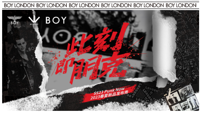 BOY LONDON2023春夏廣州大秀—自「丞」一派