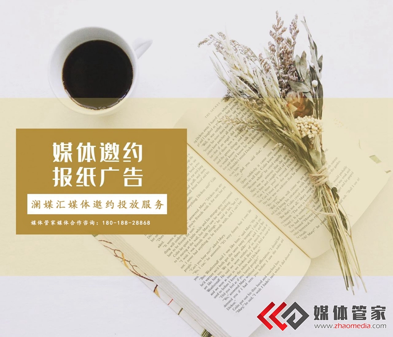 媒體管家網(wǎng)絡(luò)媒體企業(yè)活動邀約邀請媒體機構(gòu)