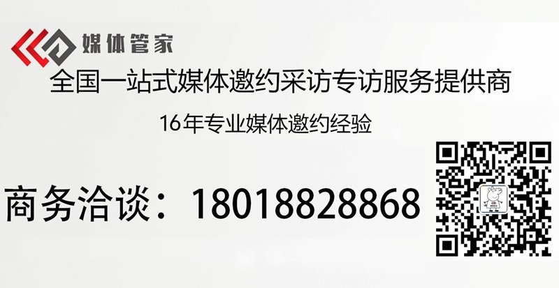 【媒體管家】河北媒體邀約、新聞報(bào)道找哪家？