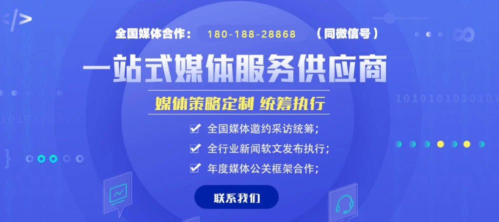 媒體管家媒體邀約、媒體記者邀約采訪企業(yè)為何如此的重視？