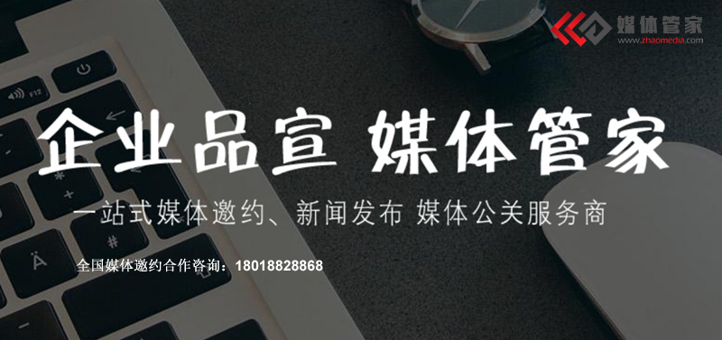 【媒體管家】2022廣州網(wǎng)媒、新聞發(fā)布、媒體邀約資源有哪些？