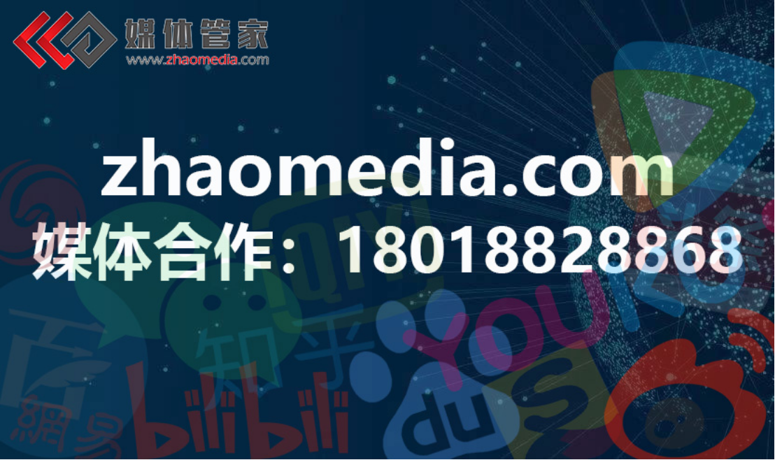 【媒體管家】2022北京地區(qū)媒體邀請、媒體記者采訪怎么邀請