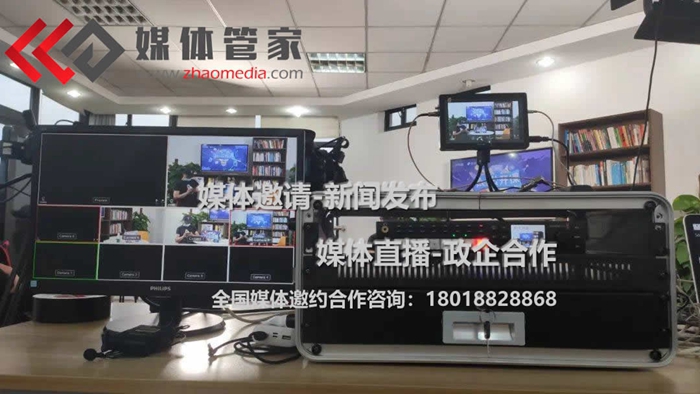 【媒體管家】2023企業(yè)新聞發(fā)布會直播怎么做，媒體直播平臺又有哪些？