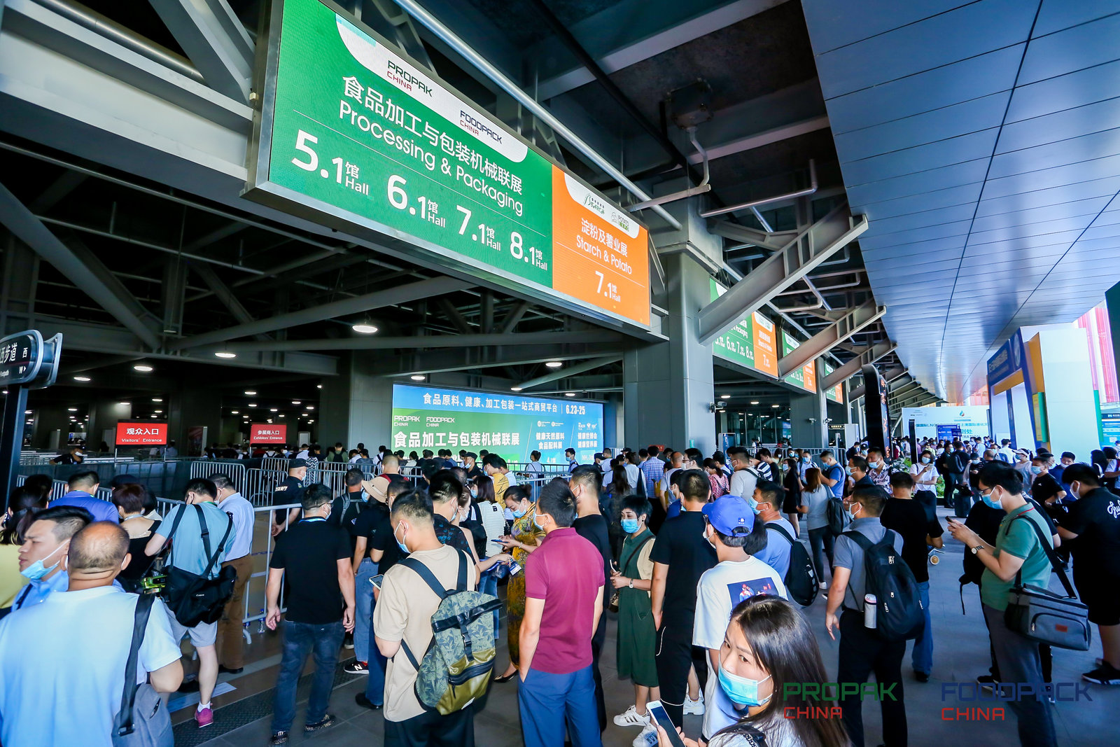 2023中國(上海)食品加工機械展 虹橋展館