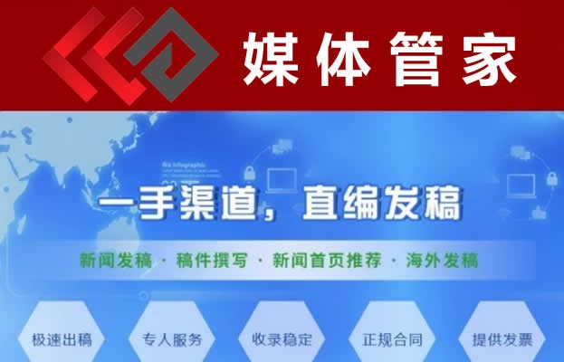 【媒體管家上海軟聞】2023南京新聞媒體有哪些？