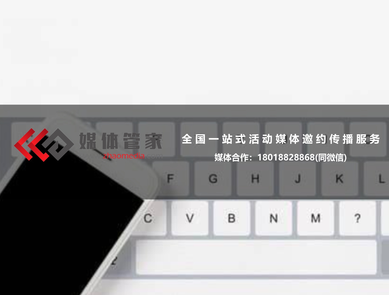 2023企業(yè)新聞通稿-媒體發(fā)稿-全國(guó)新聞媒體發(fā)稿平臺(tái)-媒體管家