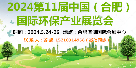 2024安徽合肥復(fù)合材料展|碳纖維材料|芳綸纖維材料展