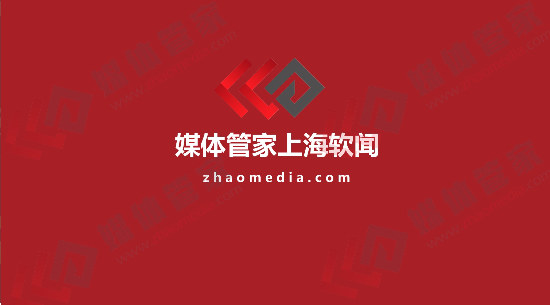 2024一站式解決企業(yè)年會(huì)的各種繁瑣就選【媒體管家】