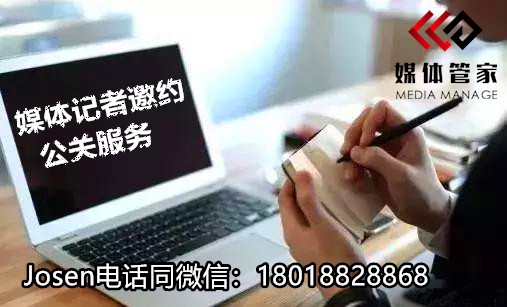  媒體發(fā)稿-2024企業(yè)發(fā)布會(huì)新聞通稿發(fā)布-媒體管家