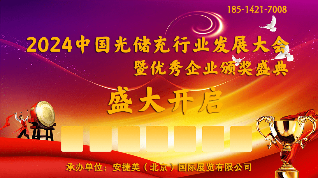 2024第二屆中國（青島）國際光儲充產(chǎn)業(yè)展覽會火熱報(bào)名中 